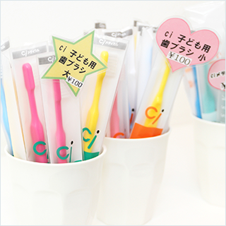 子ども（小児）の予防歯科